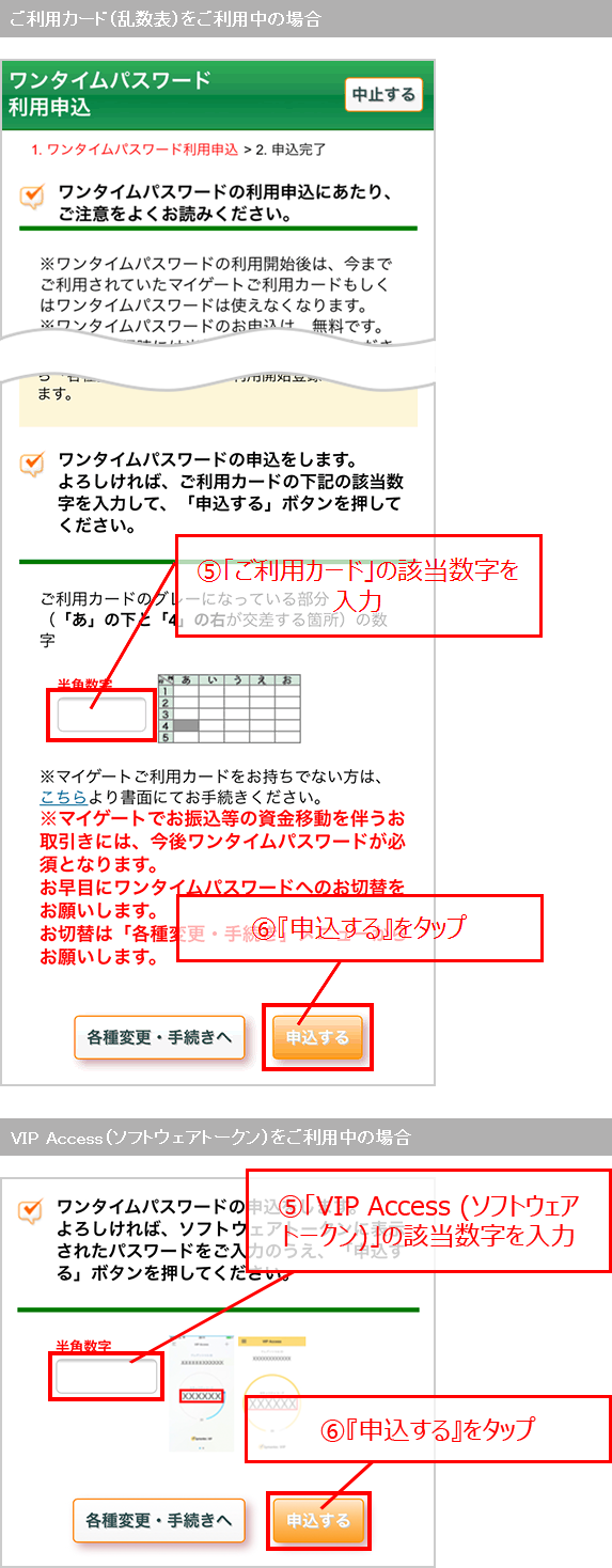 銀行 ゲート マイ りそな 埼玉