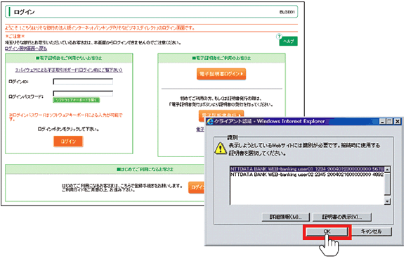 確認用パスワードの変更（再登録）｜りそなビジネスダイレクト 全面