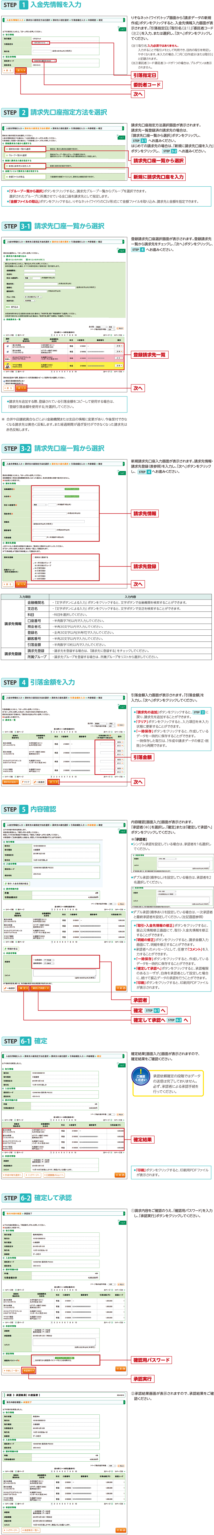 請求データの新規作成