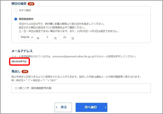 メールアドレス確認画面