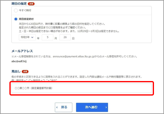見出し設定画面