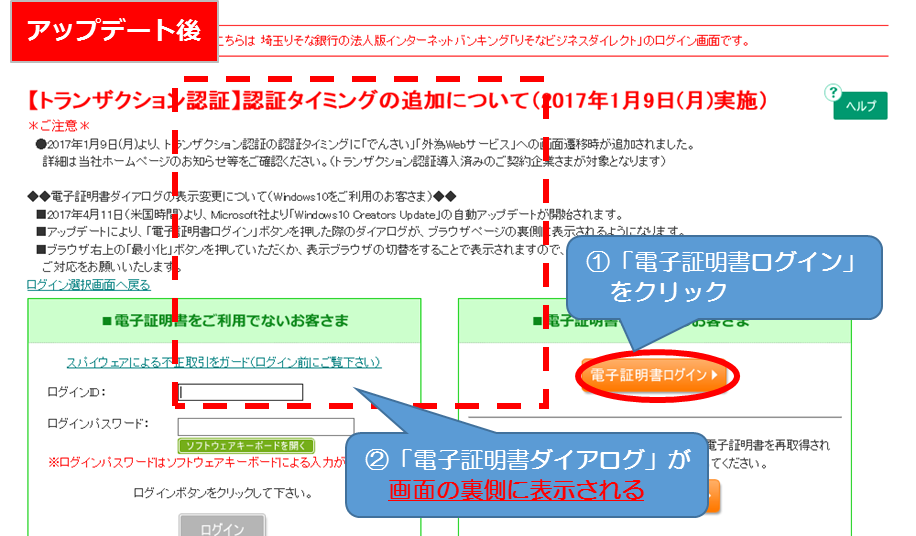 りそな ログイン 埼玉 ダイレクト