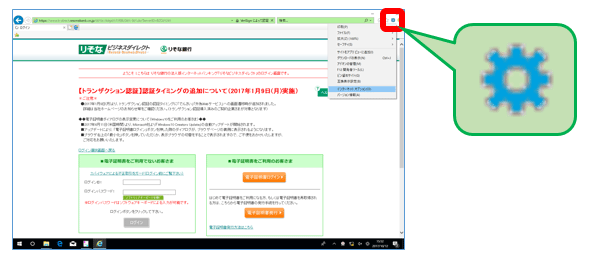 銀行 ログイン りそな 埼玉 マイ ゲート