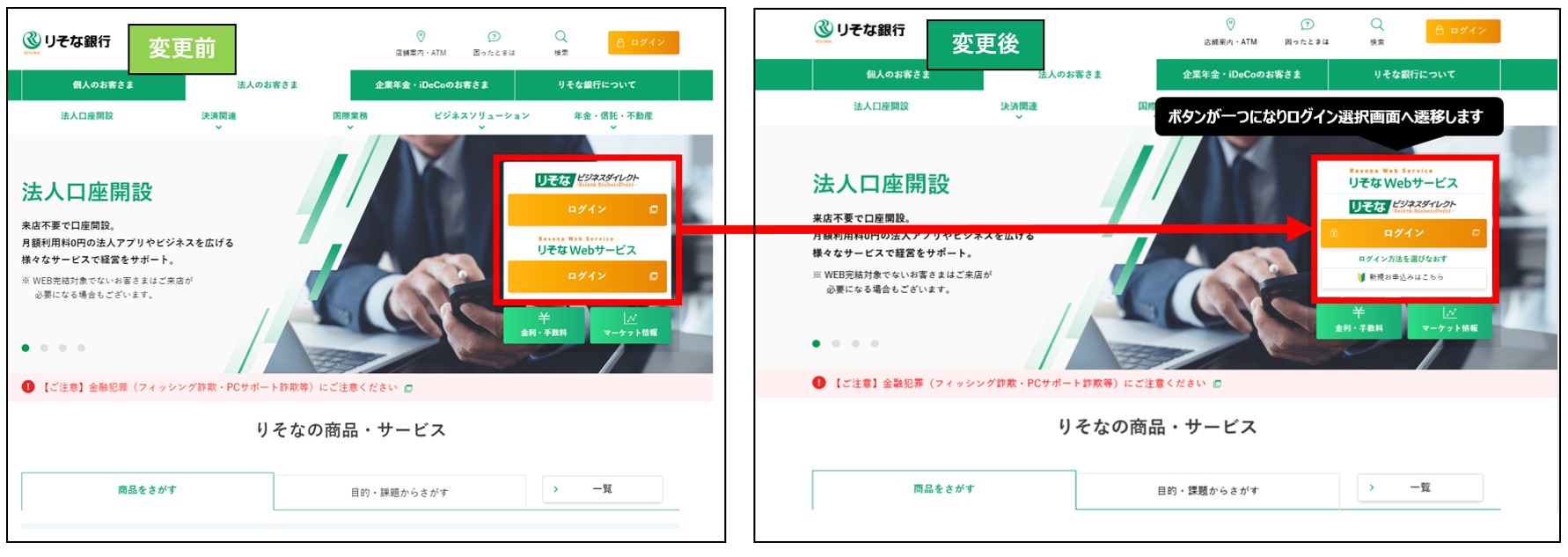 リニューアル後画面イメージ③