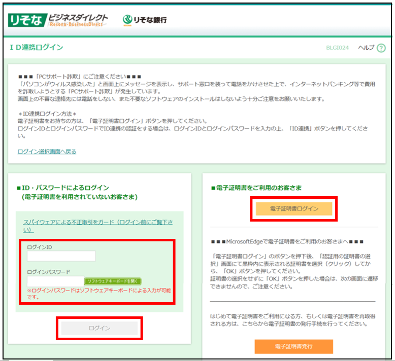 リニューアル後画面イメージ⑤