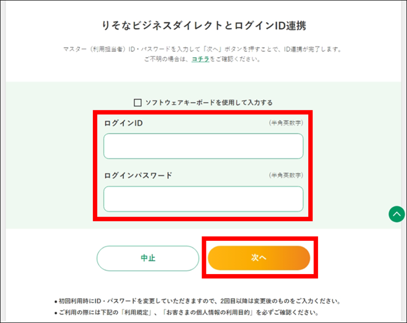リニューアル後画面イメージ⑦