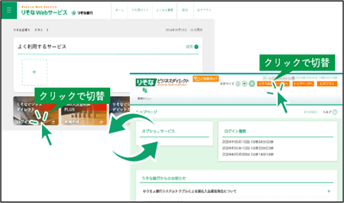 リニューアル後画面イメージ⑧