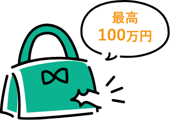 出張先で買った商品の盗難や故障トラブルも安心！ショッピング補償（海外）