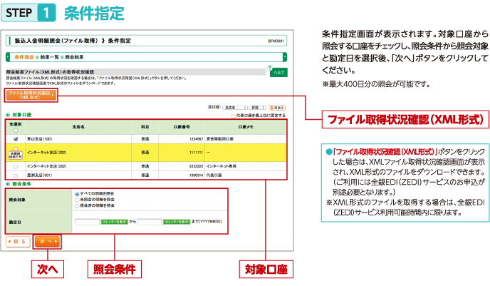 STEP1 条件指定