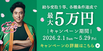 春のまつりそな