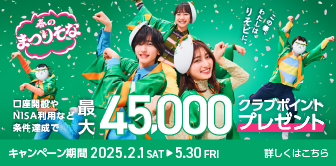 春のまつりそな2025