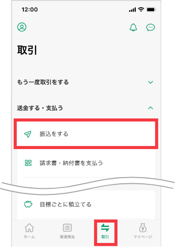 アプリ画面