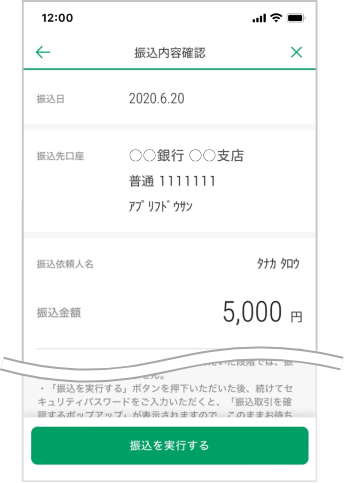 アプリ画面
