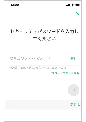 アプリ画面