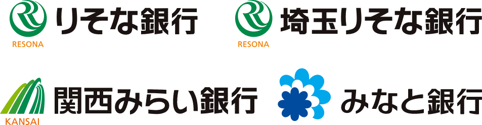 りそな銀行 埼玉りそな銀行 関西みらい銀行 みなと銀行