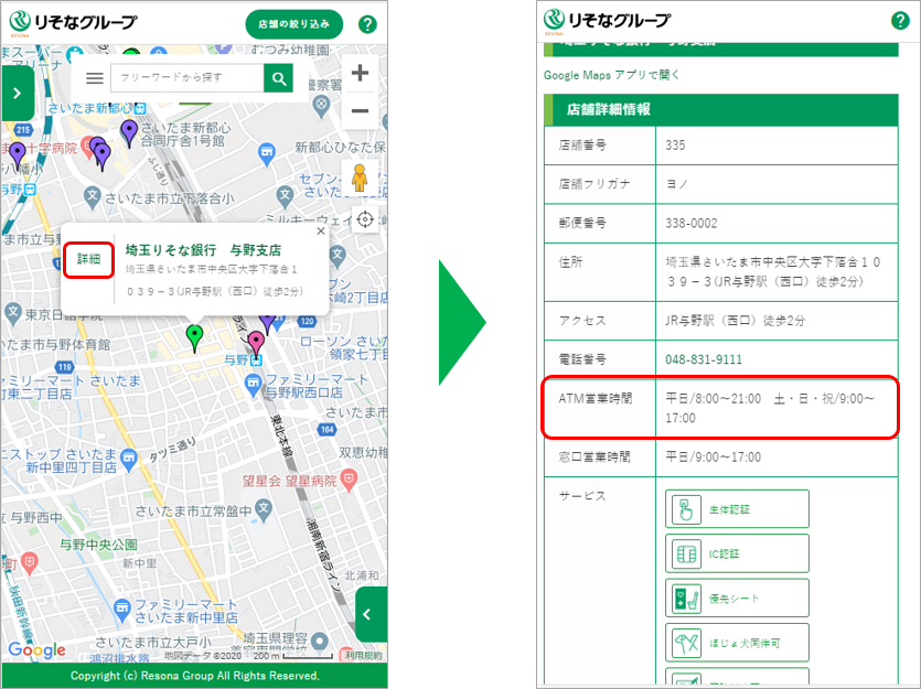 の りそな 銀行 近く どん底から這い上がったりそなの脱・銀行DNA。“冬の時代”に賭ける5つの切り札