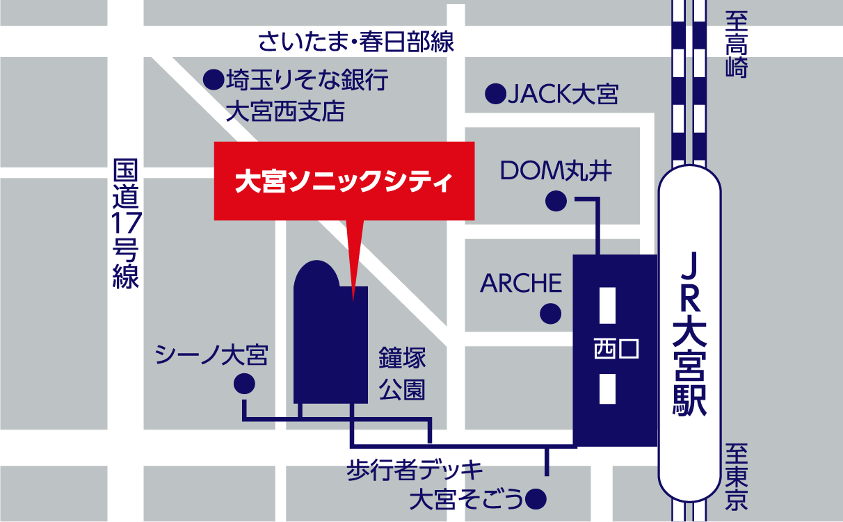 大宮ソニックシティ(2階「小ホール」)