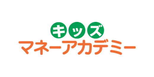 キッズマネーアカデミー