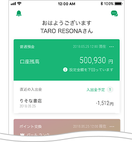 グループアプリ内画面