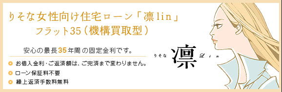 凛 Lin