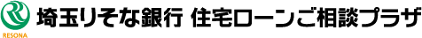 住宅ローンご相談プラザ