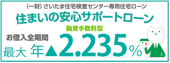 お借入全期間　最大　年▲2.02%