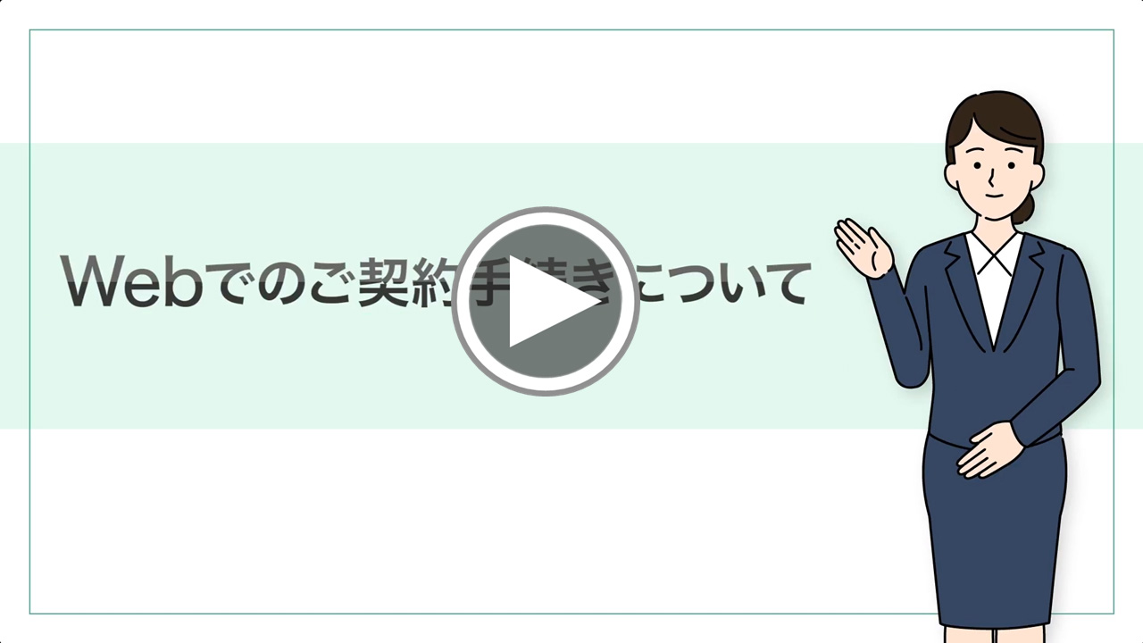 操作方法を動画でわかりやすく解説！
