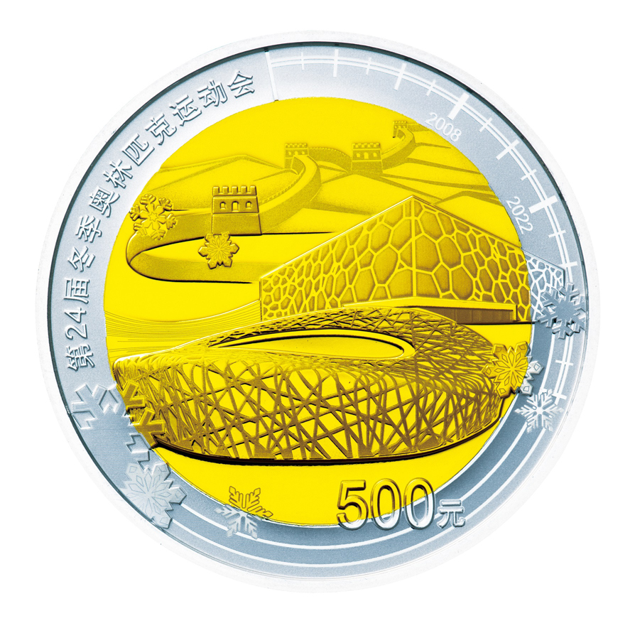 A.金銀バイメタル貨 裏面
