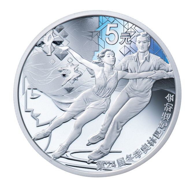 C.ホログラム銀貨 アイスダンス 裏面