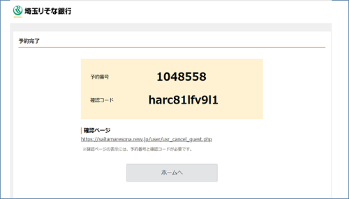 アプリ画像1