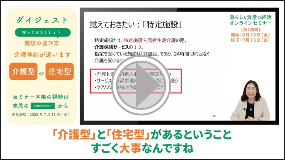 本編ダイジェスト