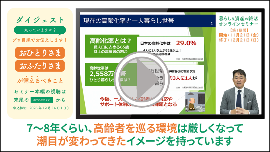 本編ダイジェスト(第1期間　西木　文明氏)