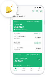 アプリも簡単に確認!