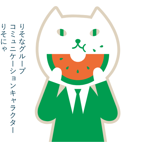 りそなグループ　コミュニケーションキャラクターりそにゃ