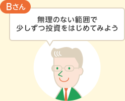 無理のない範囲で少しずつ投資をはじめてみよう