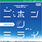 ニホンノミライ(りそな日本中小型株式ファンド)