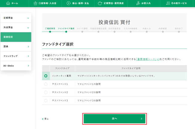 Maid Notification
