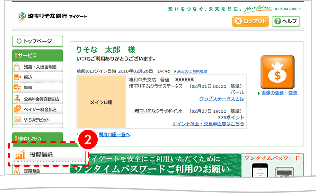 マイ ゲート 登録 りそな りそな マイゲート