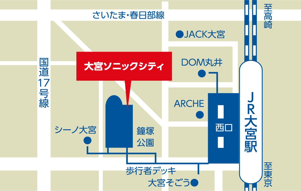 大宮ソニックシティ（２階「小ホール」）