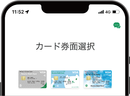 カード券面選択