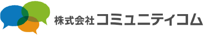 株式会社コミュニティコム