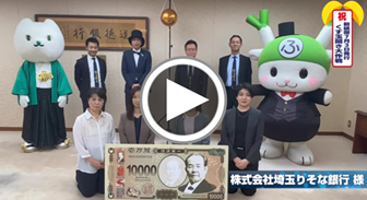 「くす玉開き」お祝い動画サムネイル