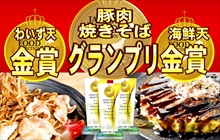 株式会社アジルカンパニ- 冷凍鉄板焼イメージ