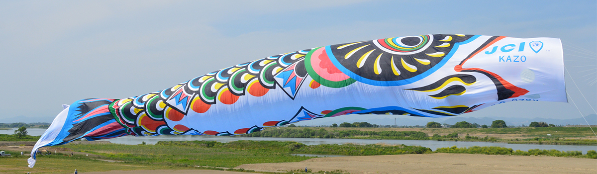 こいのぼりの意味、その歴史を知ろう！こいのぼりで有名な街「埼玉県加須市」もご紹介