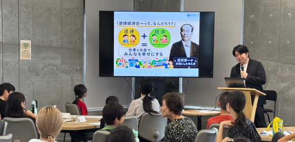 渋沢栄一さんセミナーの様子の画像