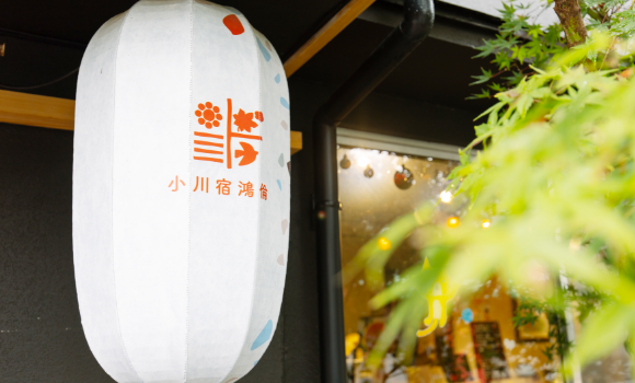 想いがかなって、ようやく宿ができたのですね。リノベーションのポイント、宿のコンセプト、名前の由来などを教えてください。