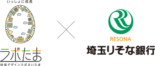 ラボたま×埼玉りそなりそな銀行　ロゴ