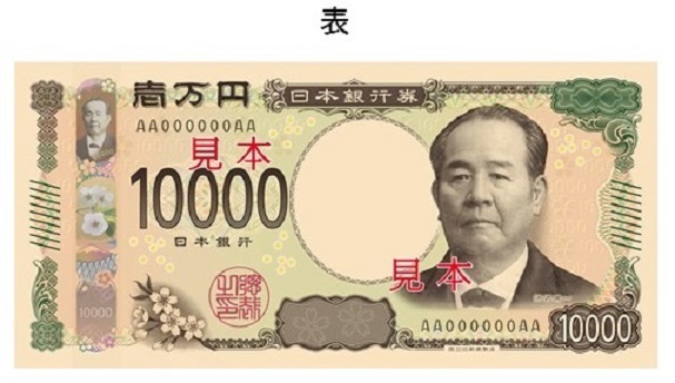 渋沢栄一が新一万円札の顔に選ばれたのはなぜ？　いつから発行される？