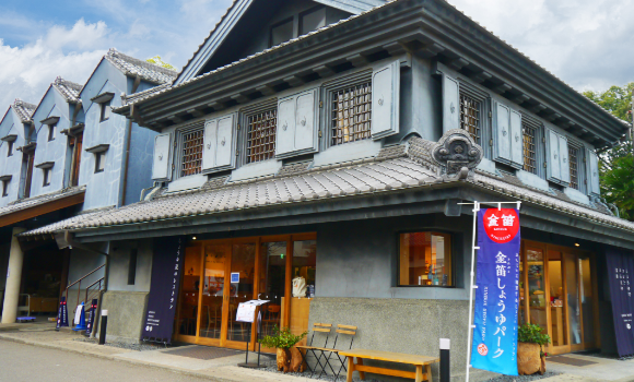 金笛しょうゆ楽校外観