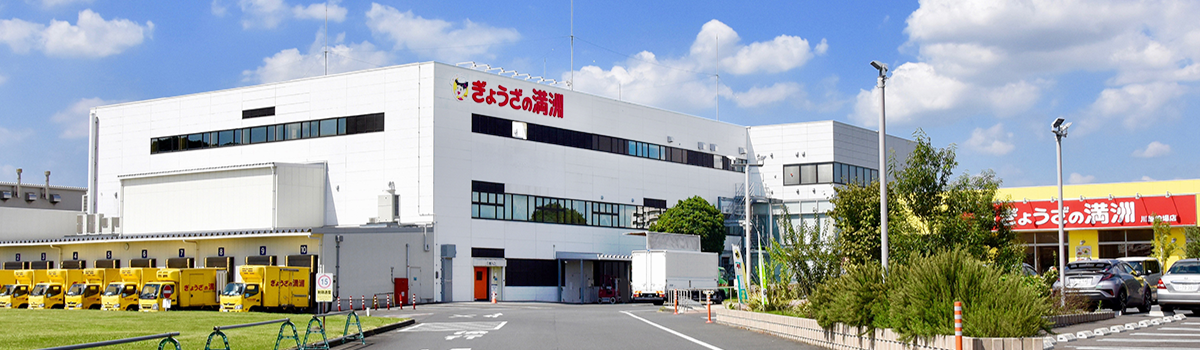 おいしい餃子でみんなと健康で幸せに。“3割うまい”『ぎょうざの満洲』が愛される理由